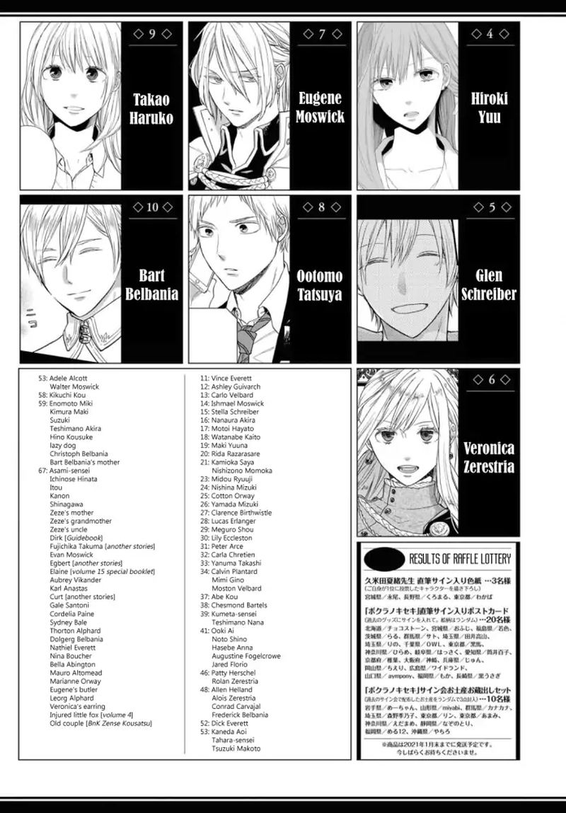 Bokura No Kiseki Chapter 104 Page 27