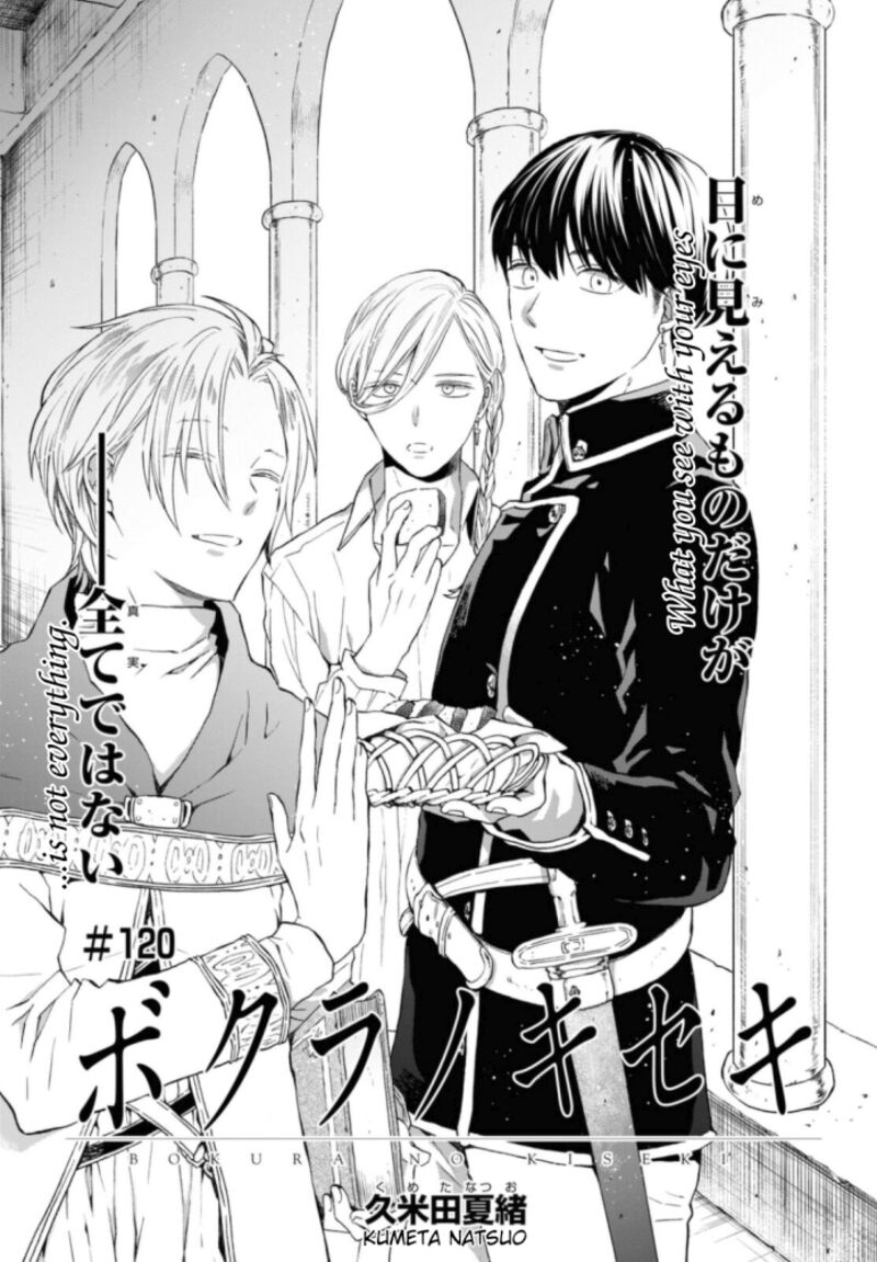 Bokura No Kiseki Chapter 120 Page 1