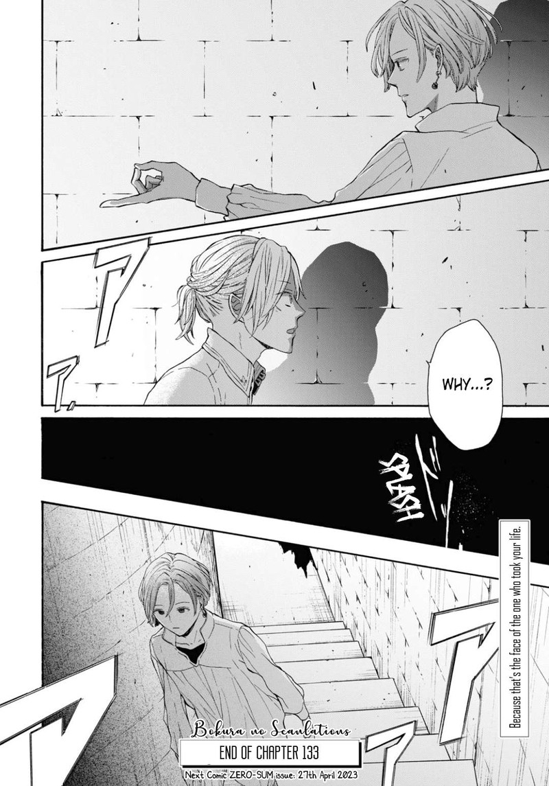 Bokura No Kiseki Chapter 133 Page 28