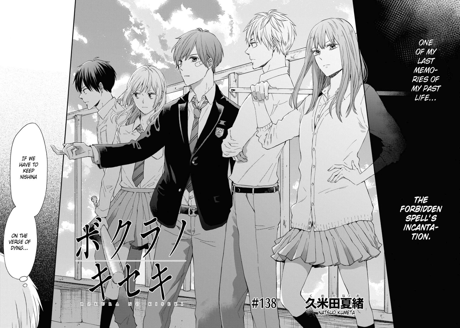 Bokura No Kiseki Chapter 138 Page 2