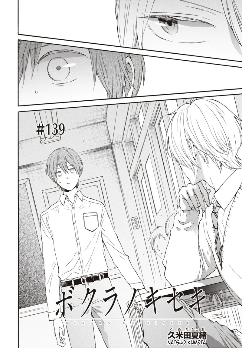Bokura No Kiseki Chapter 139 Page 2