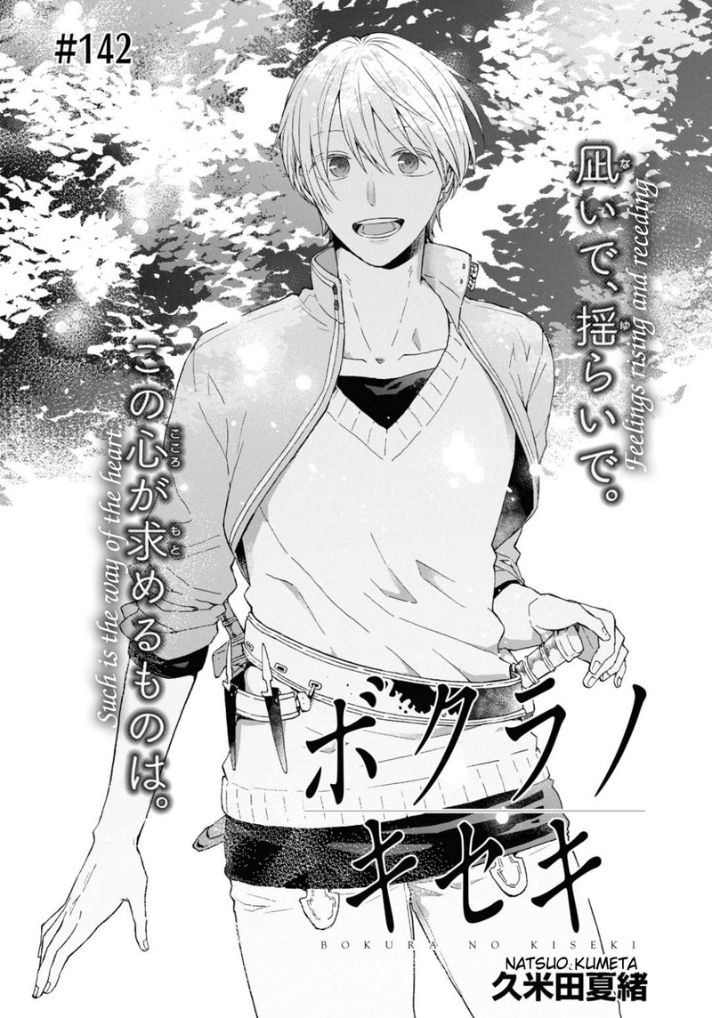 Bokura No Kiseki Chapter 142 Page 4