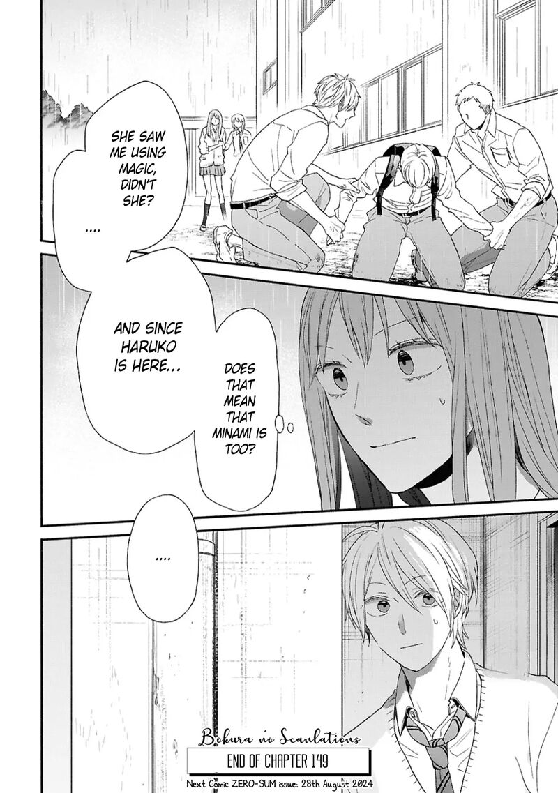 Bokura No Kiseki Chapter 149 Page 26