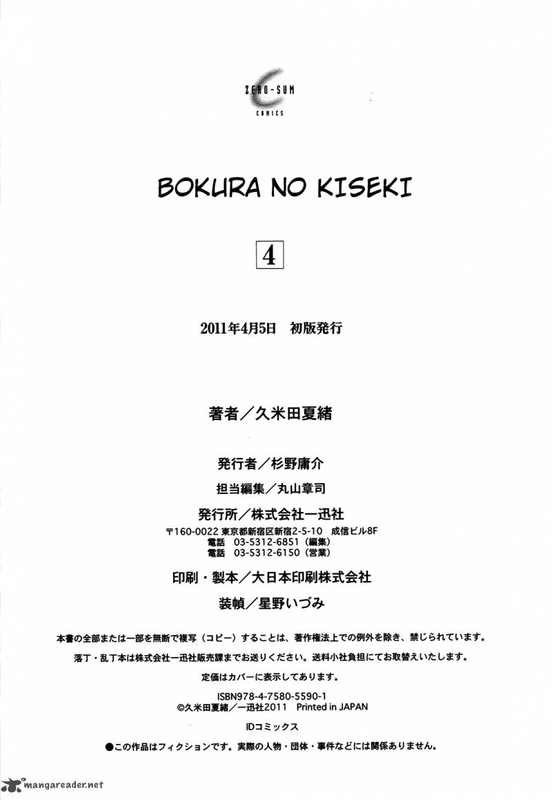 Bokura No Kiseki Chapter 15 Page 69