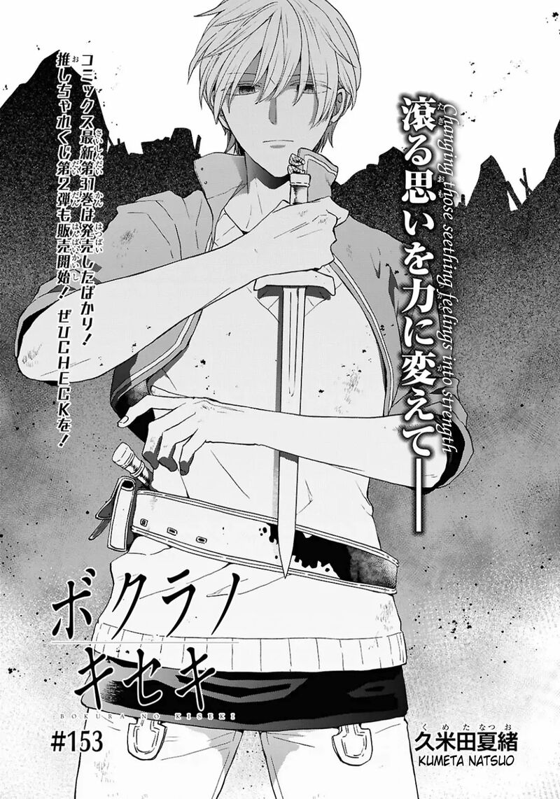 Bokura No Kiseki Chapter 153 Page 1