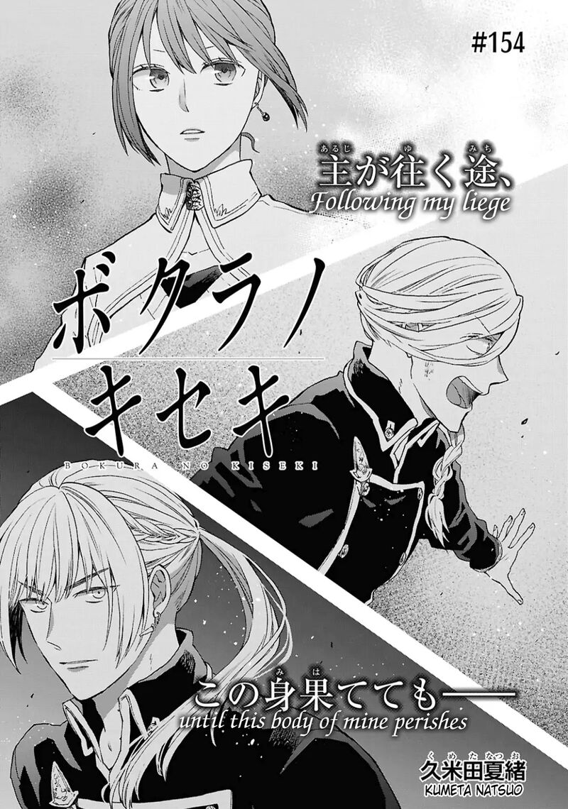 Bokura No Kiseki Chapter 154 Page 1