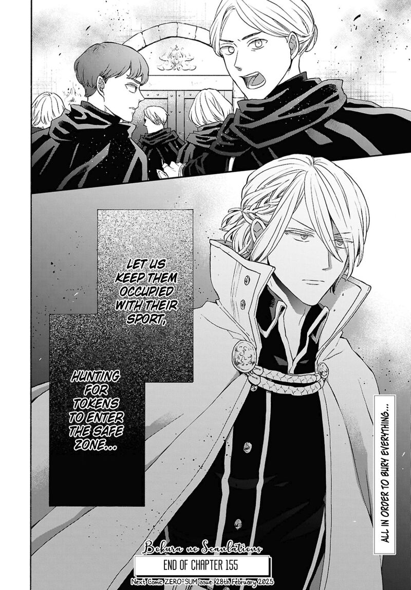 Bokura No Kiseki Chapter 155 Page 22