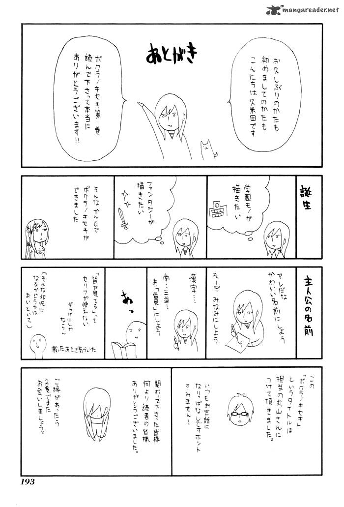 Bokura No Kiseki Chapter 3 Page 53