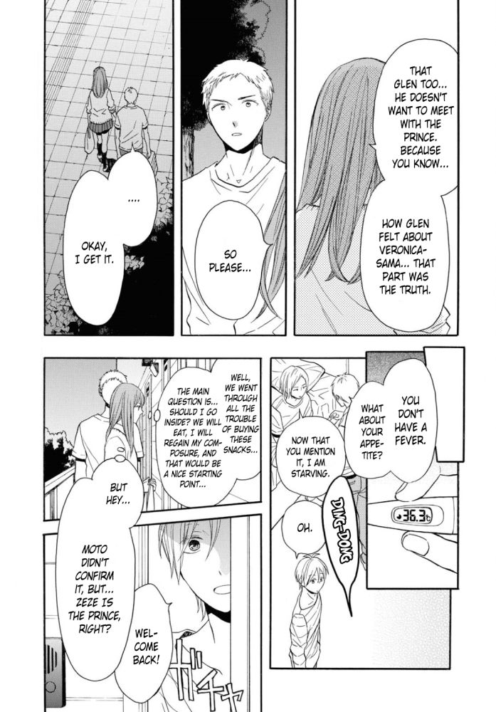 Bokura No Kiseki Chapter 93 Page 17