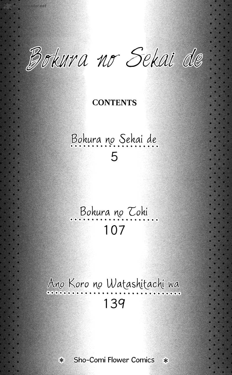 Bokura No Sekai De Chapter 1 Page 3