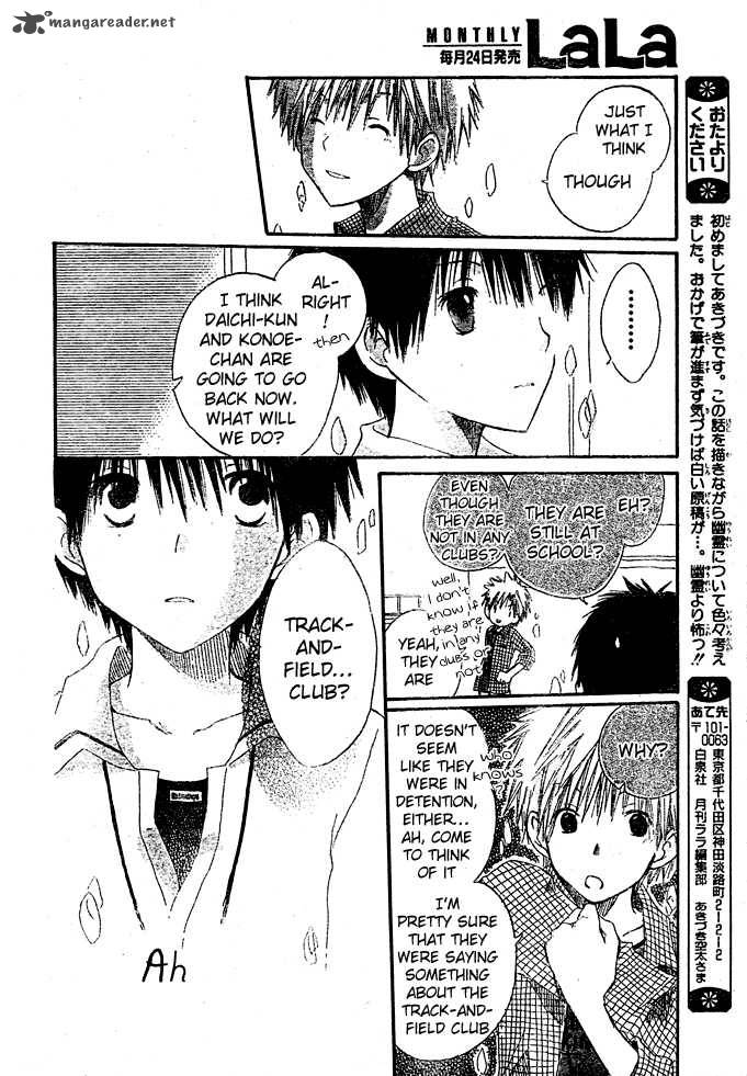 Bokura O Tsunaide Chapter 1 Page 19