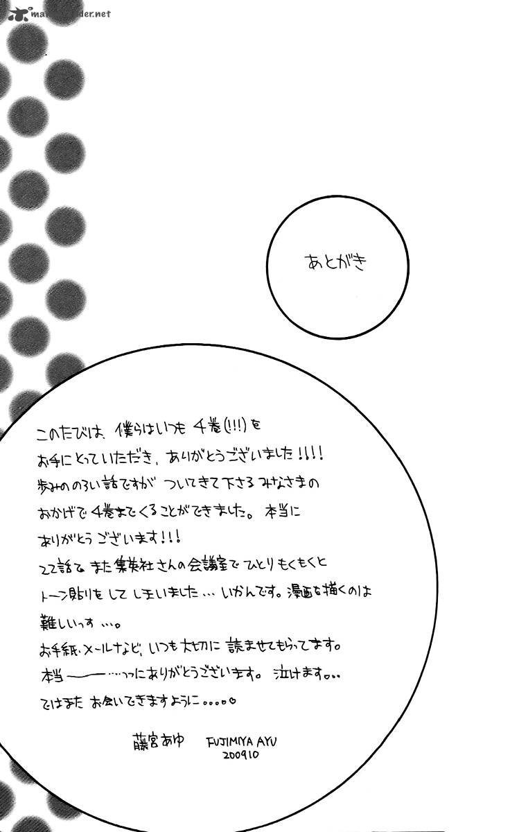 Bokura Wa Itsumo Chapter 23 Page 31