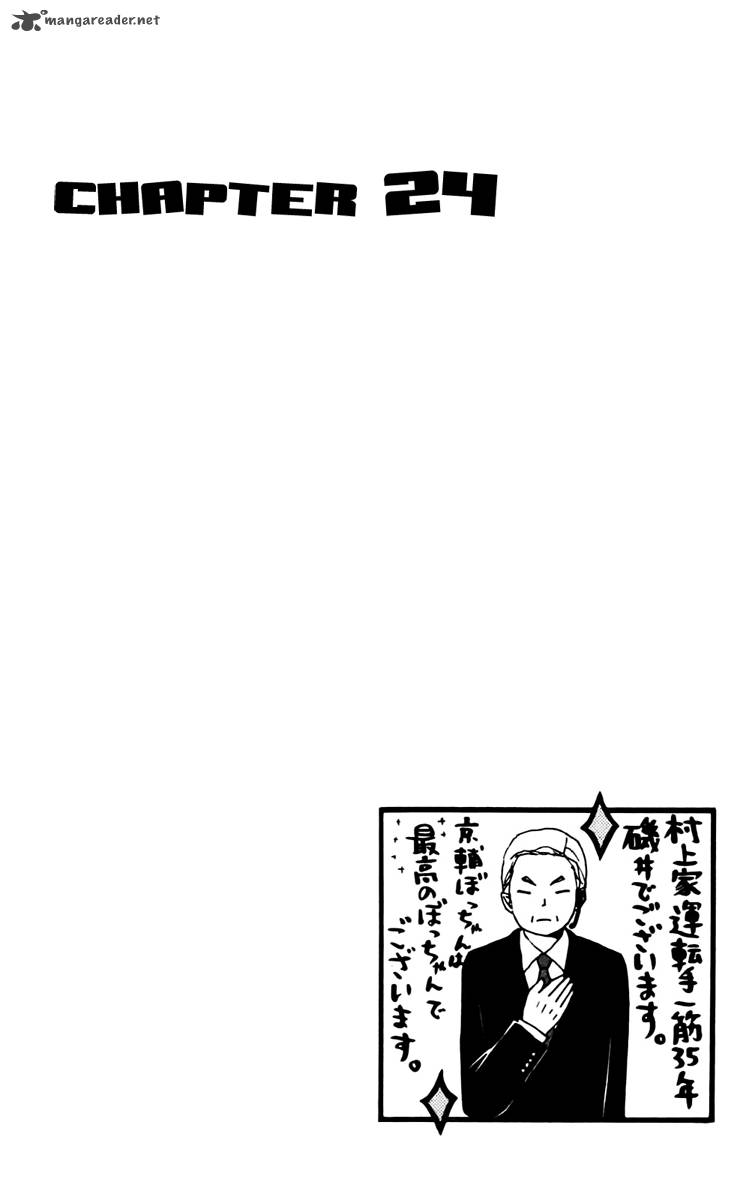 Bokura Wa Itsumo Chapter 24 Page 6