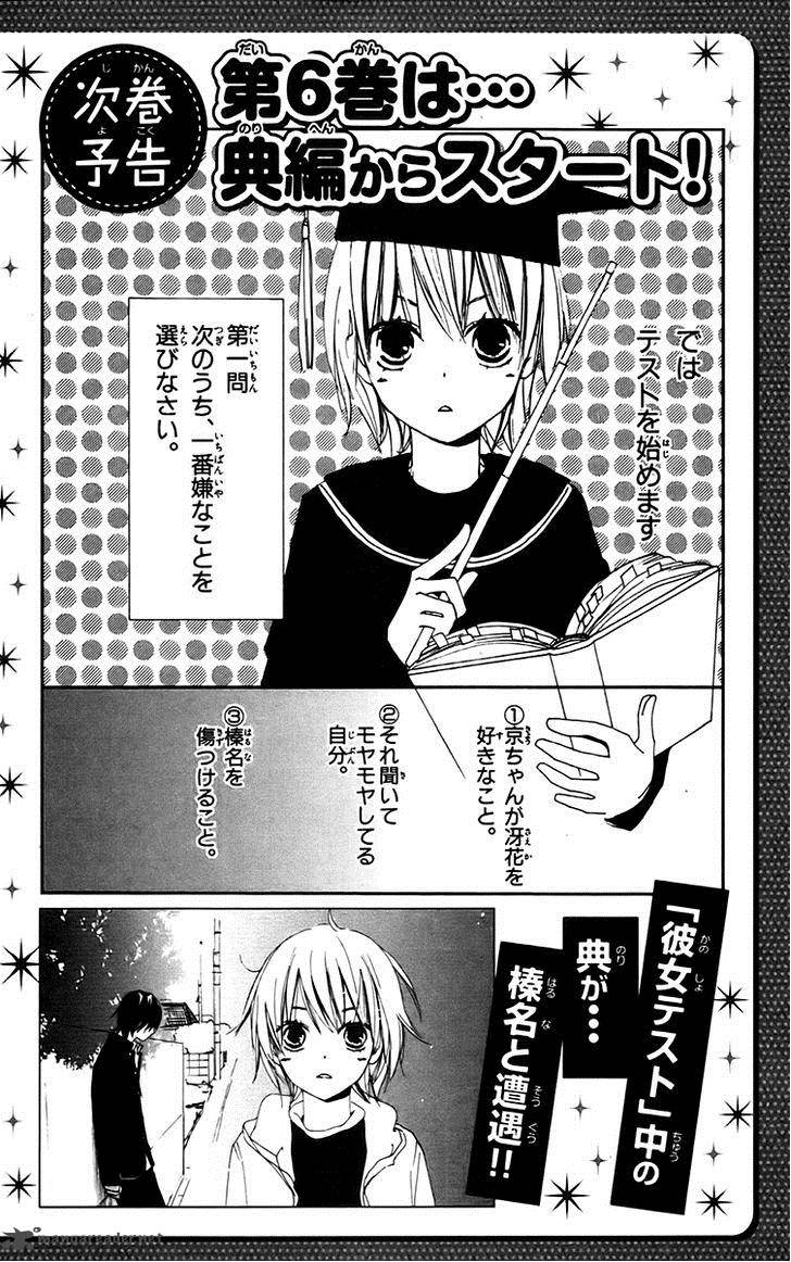 Bokura Wa Itsumo Chapter 30 Page 14