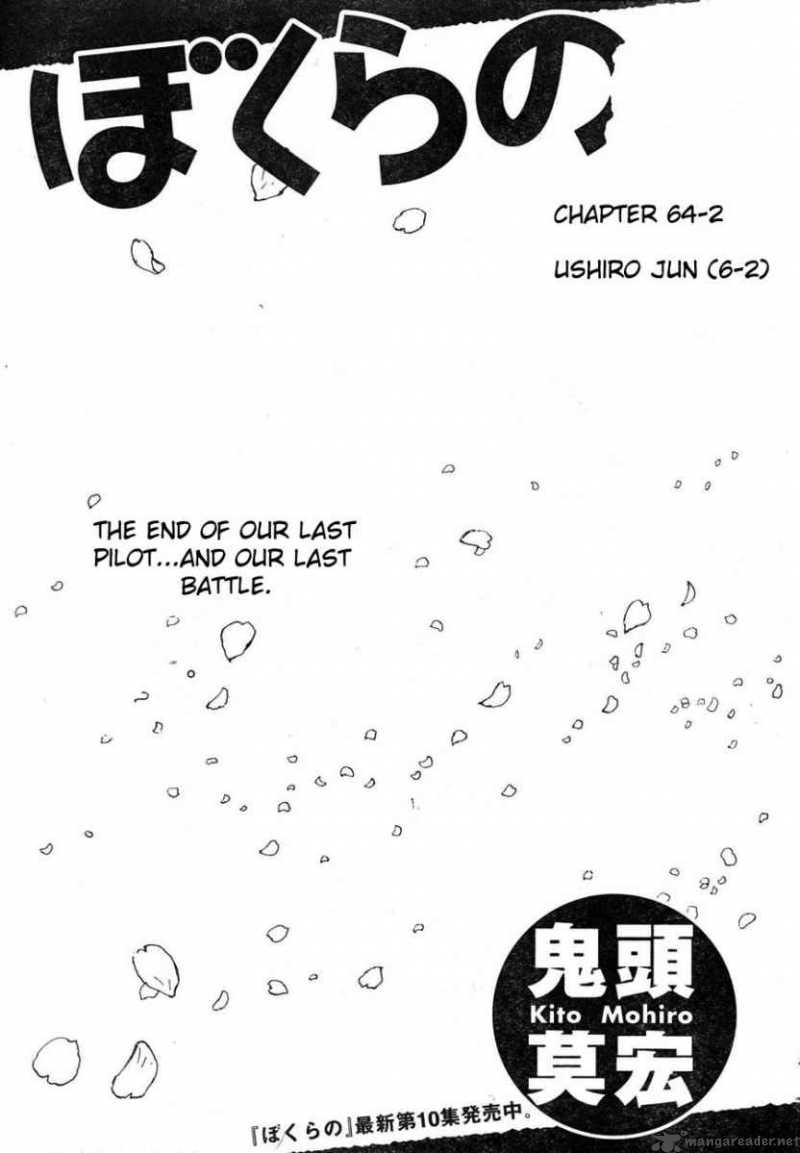 Bokurano Chapter 64 Page 1
