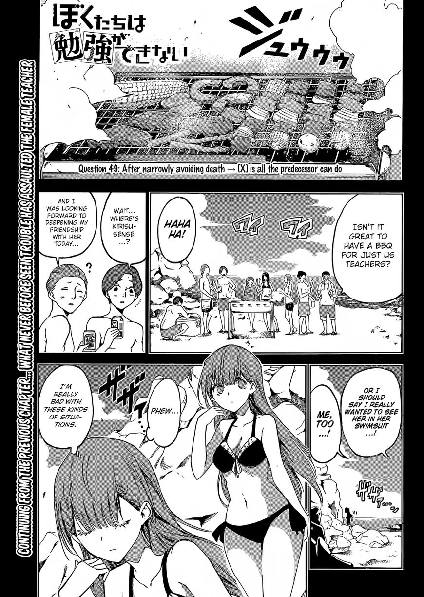 Bokutachi Wa Benkyou Ga Dekinai Chapter 49 Page 1