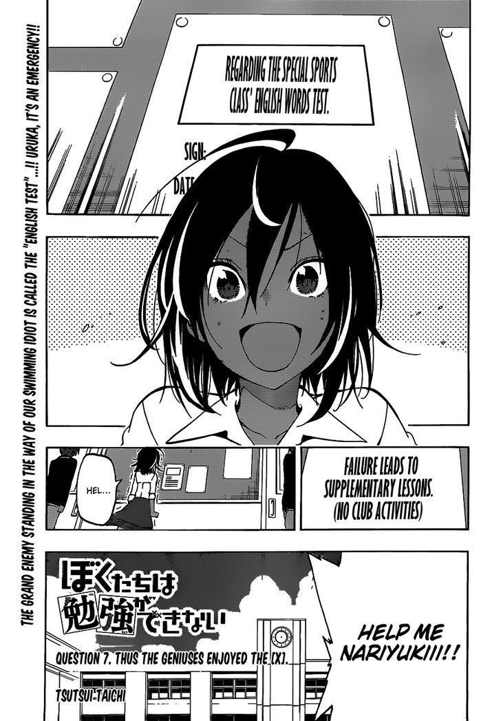 Bokutachi Wa Benkyou Ga Dekinai Chapter 7 Page 2