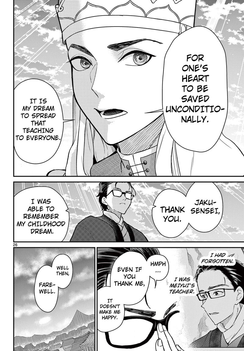 Bonnou Saiyuuki Chapter 51 Page 26