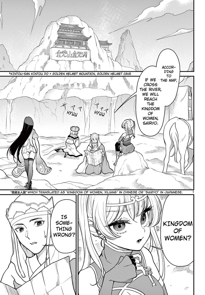 Bonnou Saiyuuki Chapter 55 Page 2