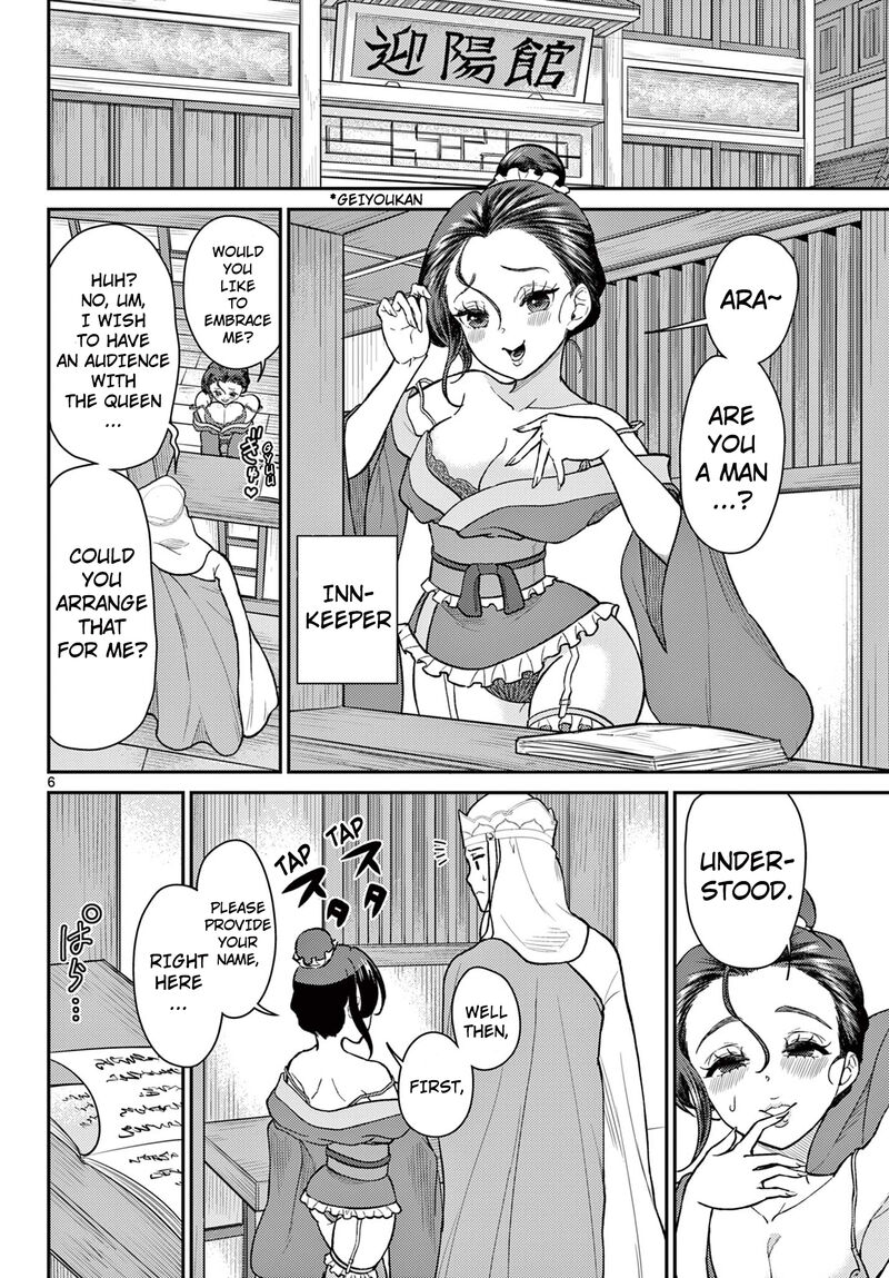 Bonnou Saiyuuki Chapter 55 Page 7