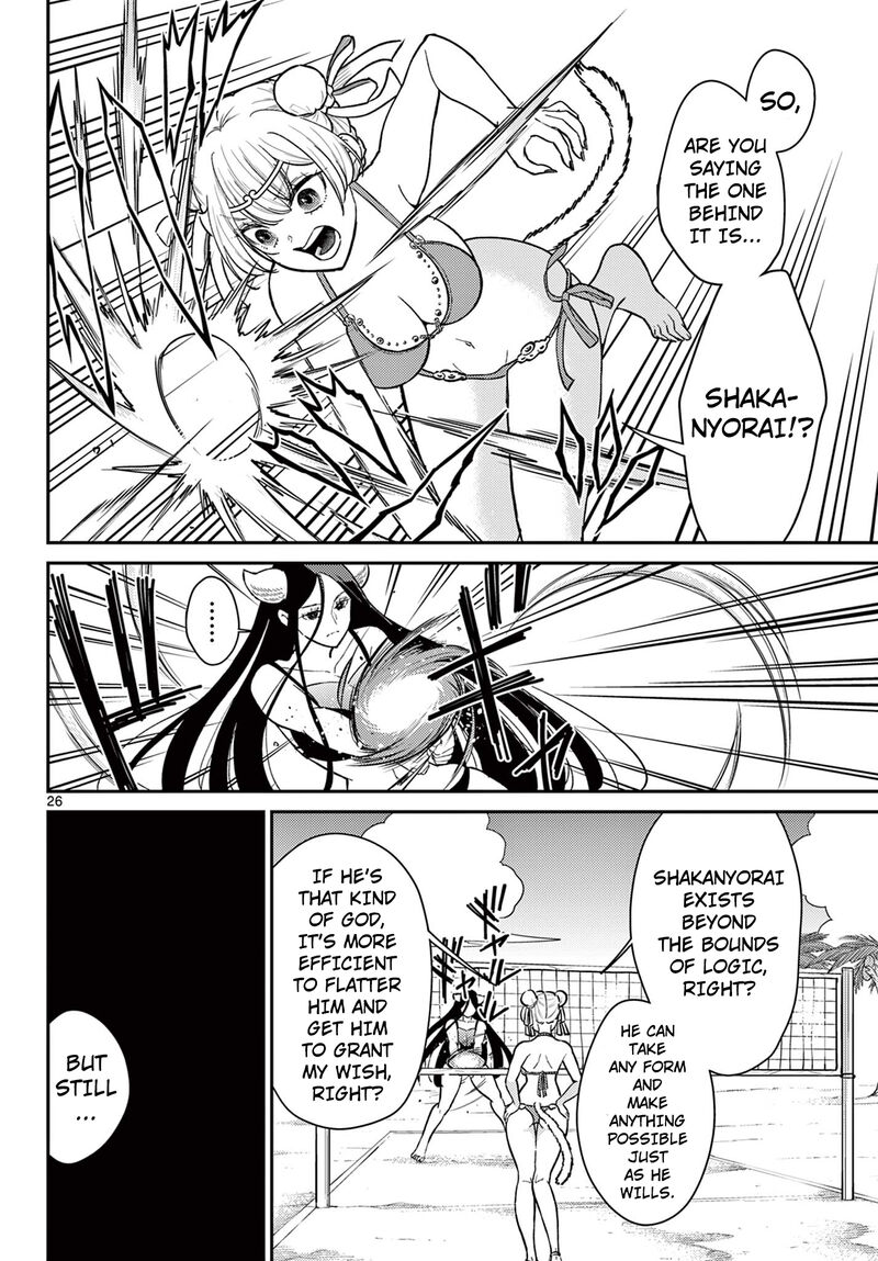 Bonnou Saiyuuki Chapter 58 Page 23