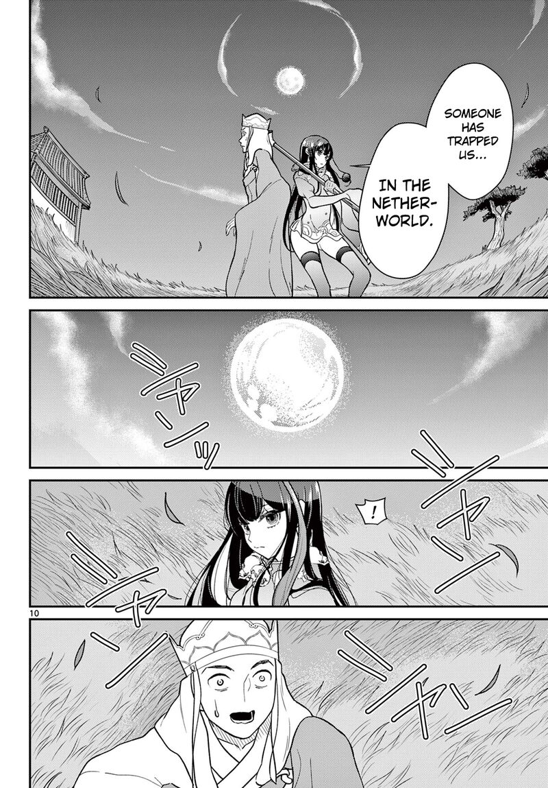 Bonnou Saiyuuki Chapter 61 Page 11