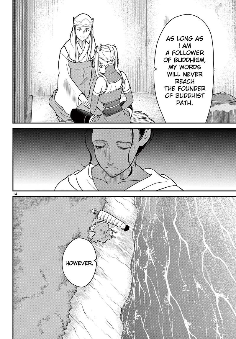 Bonnou Saiyuuki Chapter 70 Page 15