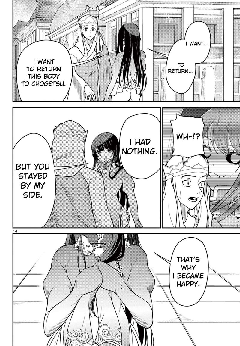 Bonnou Saiyuuki Chapter 71 Page 15