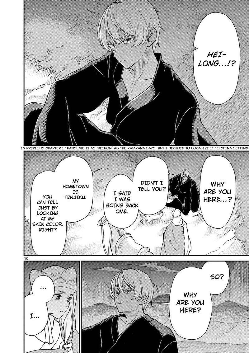 Bonnou Saiyuuki Chapter 72 Page 11