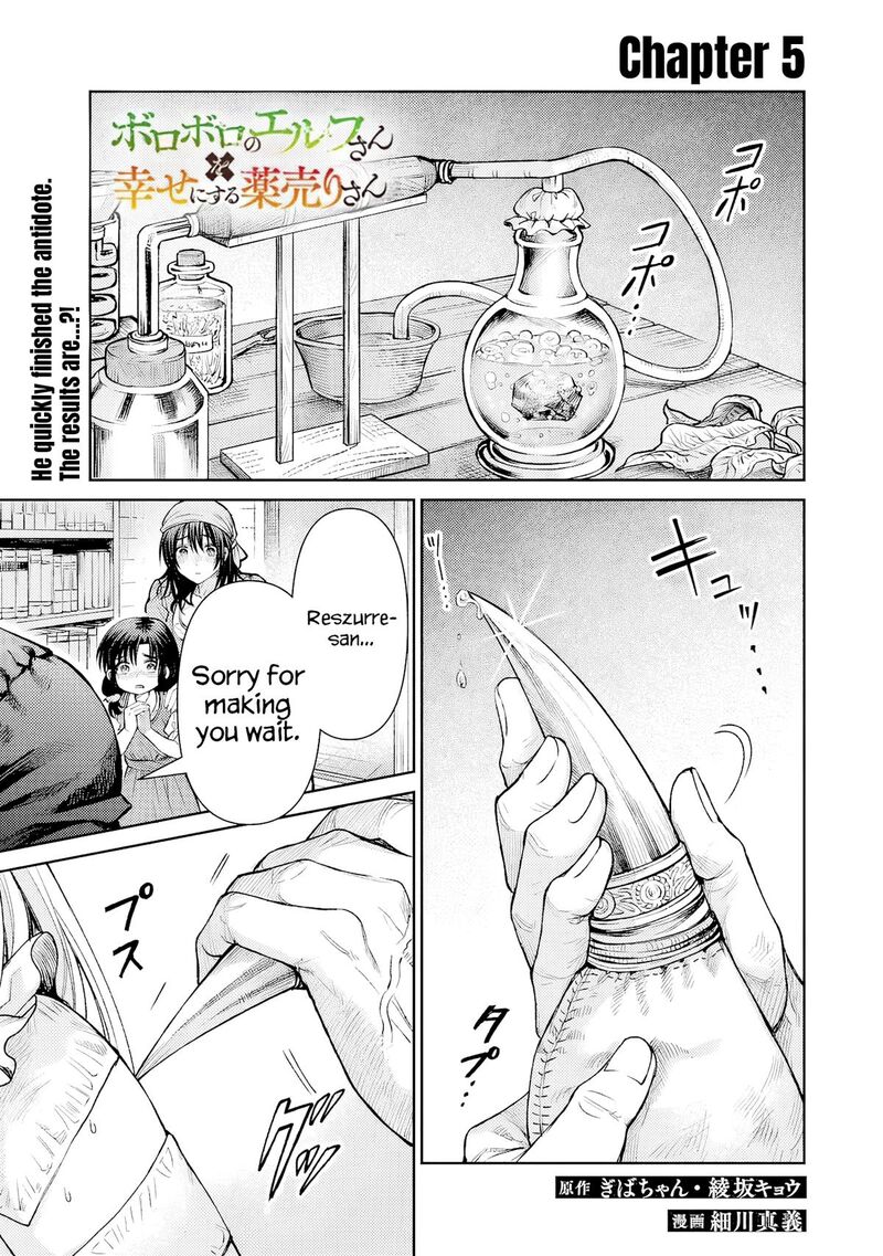 Boroboro No Elf San Wo Shiawase Ni Suru Kusuriuri San Chapter 5 Page 2