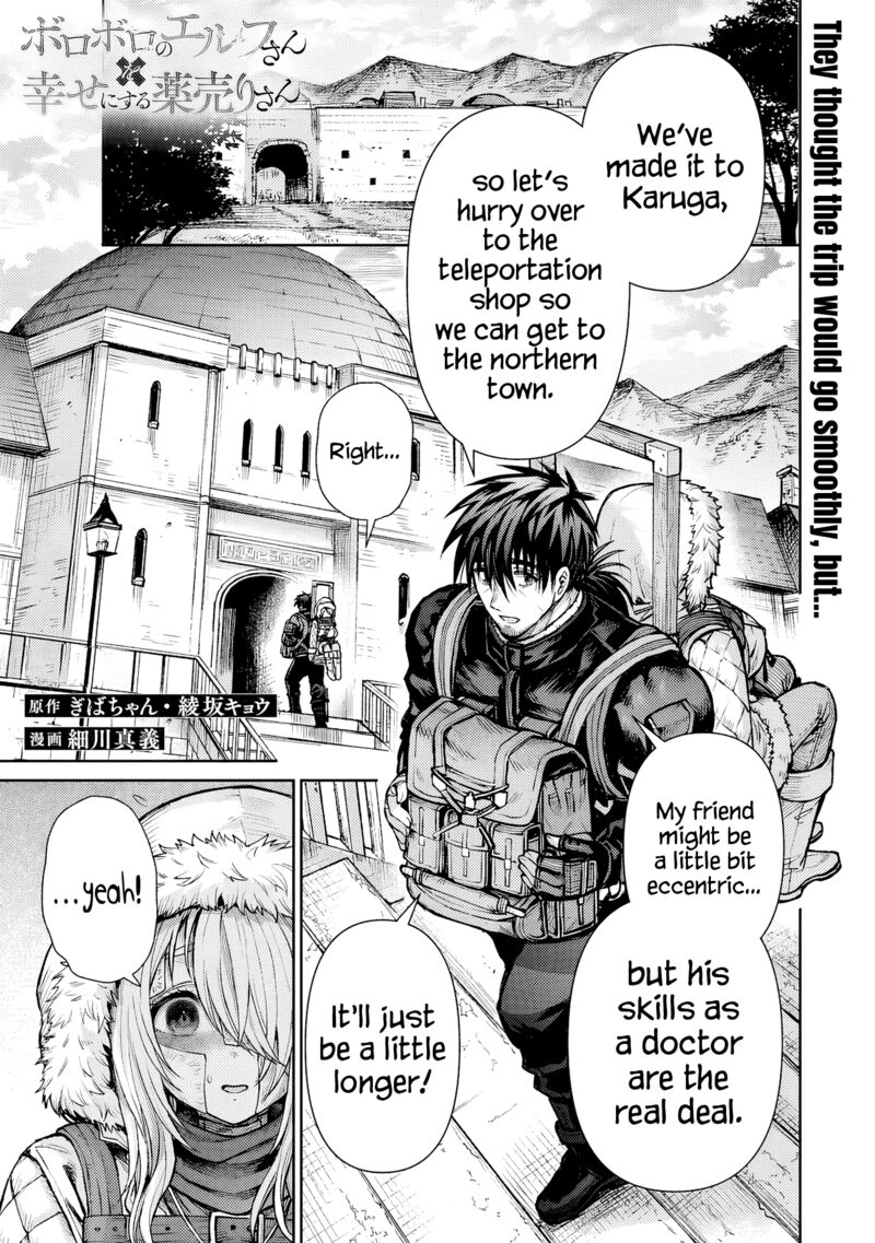 Boroboro No Elf San Wo Shiawase Ni Suru Kusuriuri San Chapter 9 Page 2