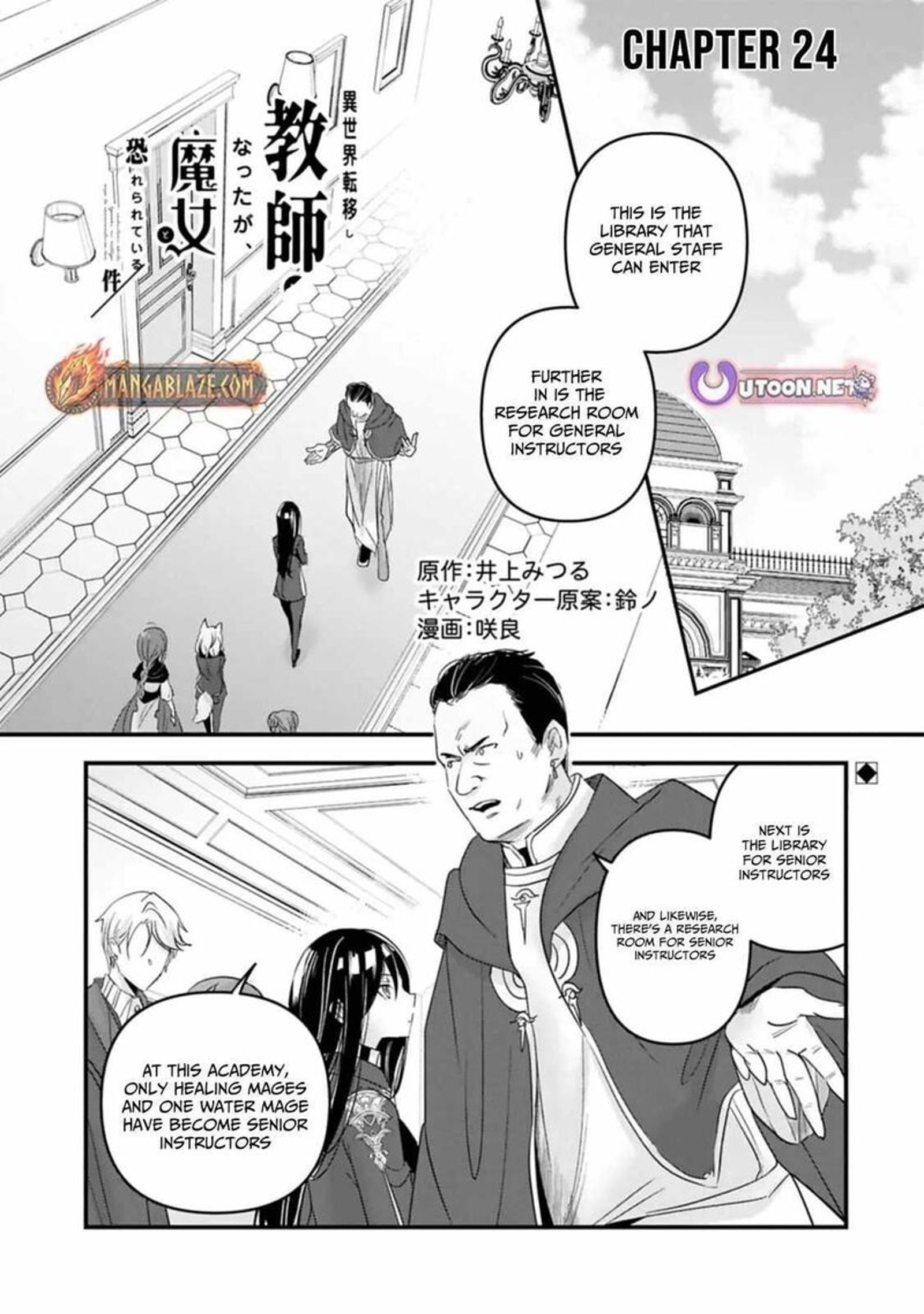 Botsuraku Yotei No Kizoku Dakedo Hima Datta Kara Mahou Wo Kiwamete Mita Chapter 24 Page 1