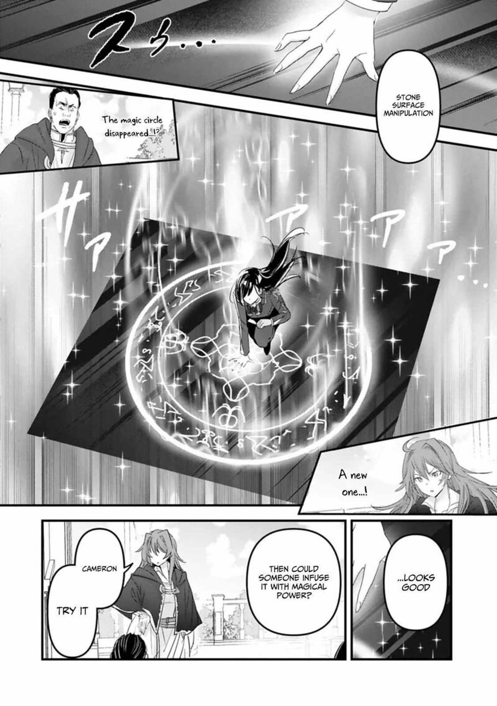 Botsuraku Yotei No Kizoku Dakedo Hima Datta Kara Mahou Wo Kiwamete Mita Chapter 24 Page 12