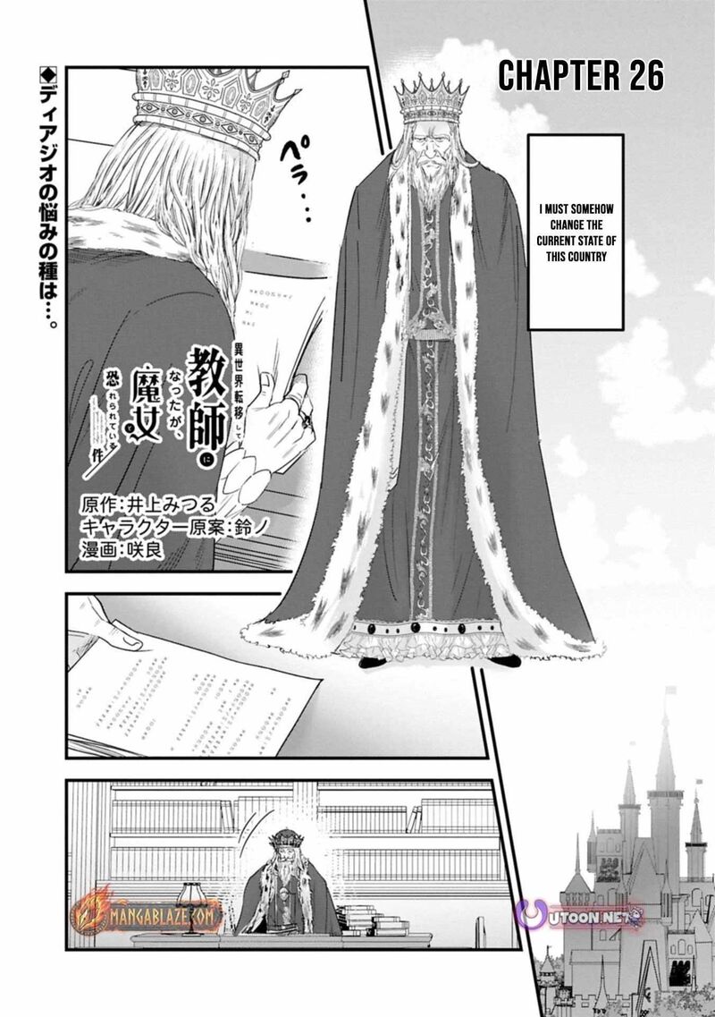 Botsuraku Yotei No Kizoku Dakedo Hima Datta Kara Mahou Wo Kiwamete Mita Chapter 26 Page 1