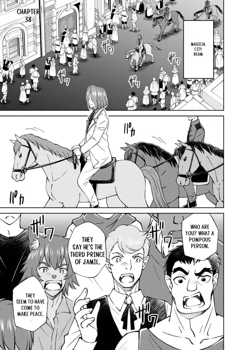 Botsuraku Yotei No Kizoku Dakedo Hima Datta Kara Mahou Wo Kiwamete Mita Chapter 38 Page 2