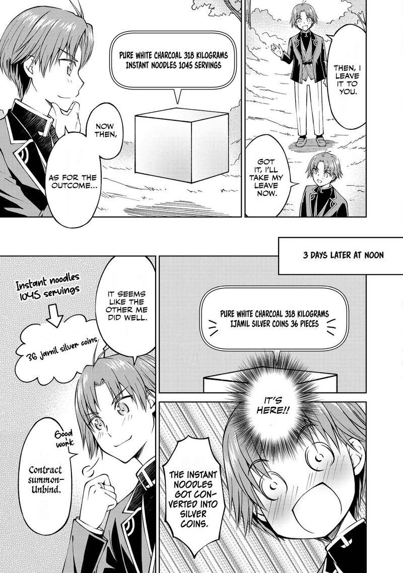 Botsuraku Yotei No Kizoku Dakedo Hima Datta Kara Mahou Wo Kiwamete Mita Chapter 4 Page 27