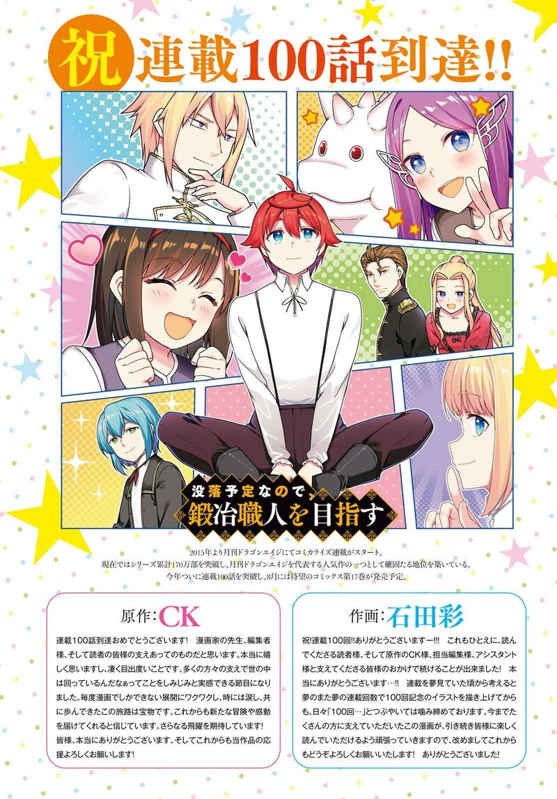 Botsuraku Youtei Nanode Kajishokunin Wo Mezasu Chapter 100 Page 2