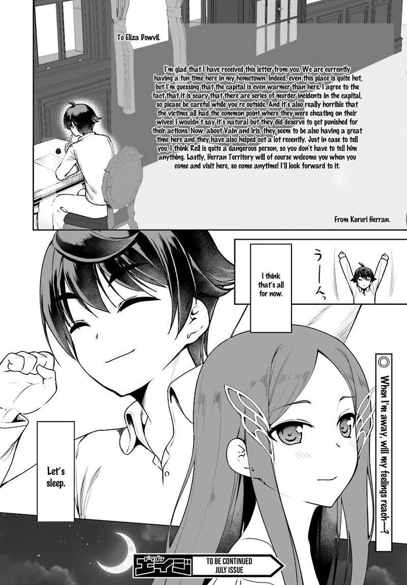 Botsuraku Youtei Nanode Kajishokunin Wo Mezasu Chapter 16 Page 24