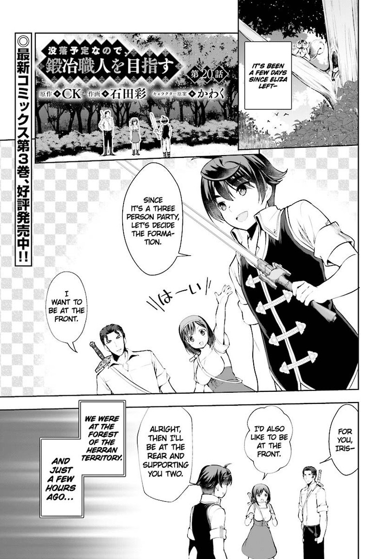 Botsuraku Youtei Nanode Kajishokunin Wo Mezasu Chapter 20 Page 1