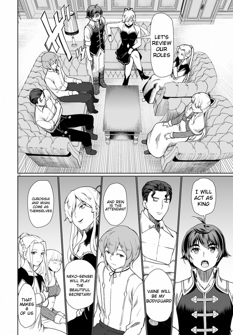 Botsuraku Youtei Nanode Kajishokunin Wo Mezasu Chapter 27 Page 14