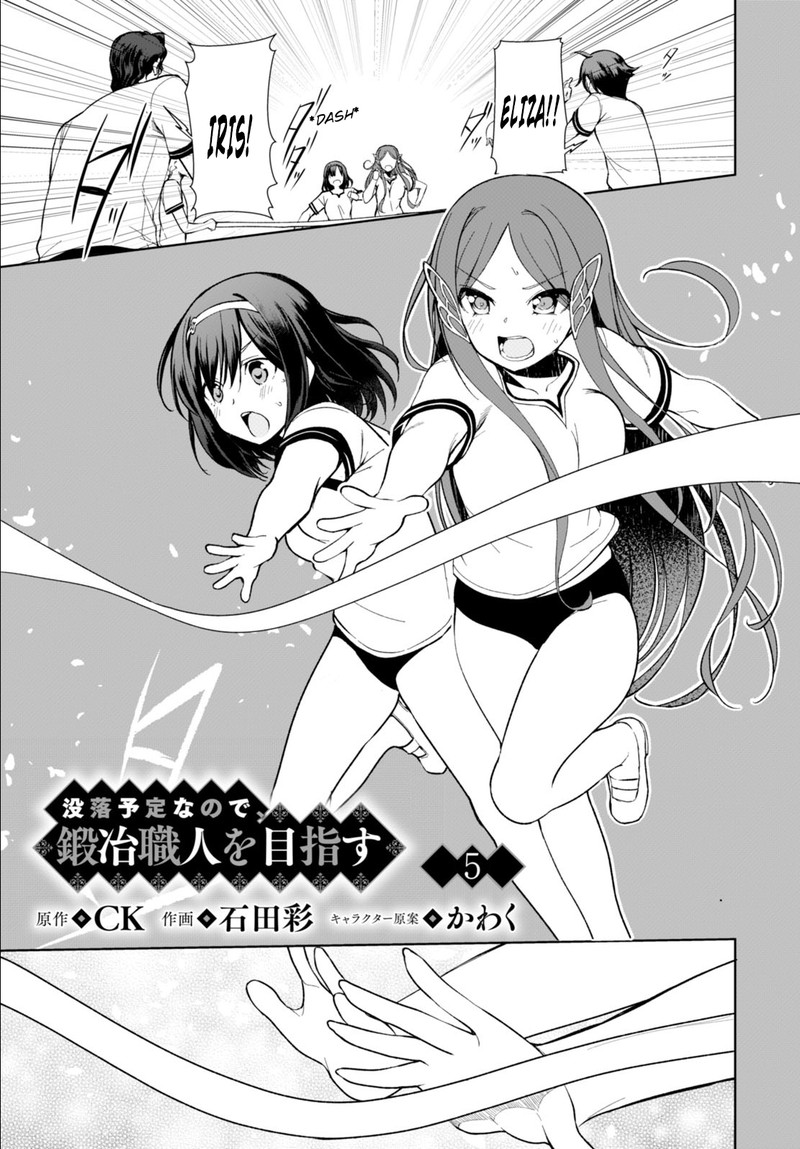 Botsuraku Youtei Nanode Kajishokunin Wo Mezasu Chapter 5 Page 1