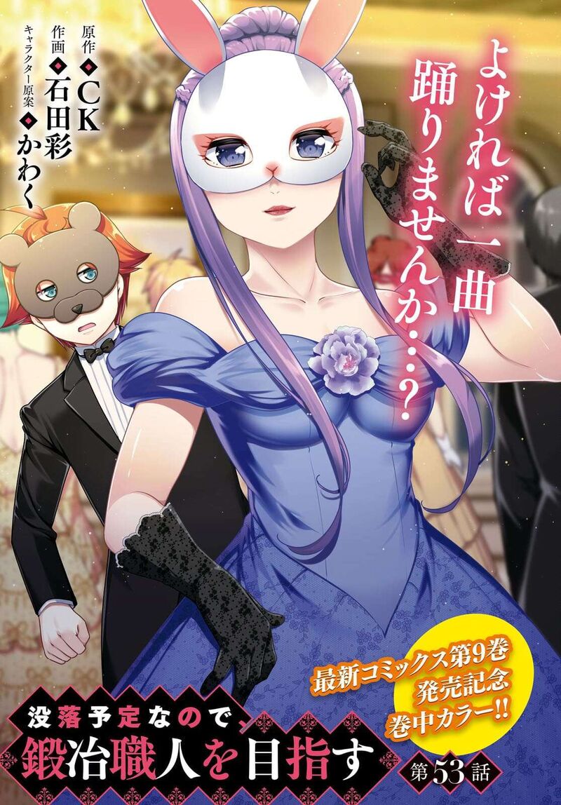 Botsuraku Youtei Nanode Kajishokunin Wo Mezasu Chapter 53 Page 4