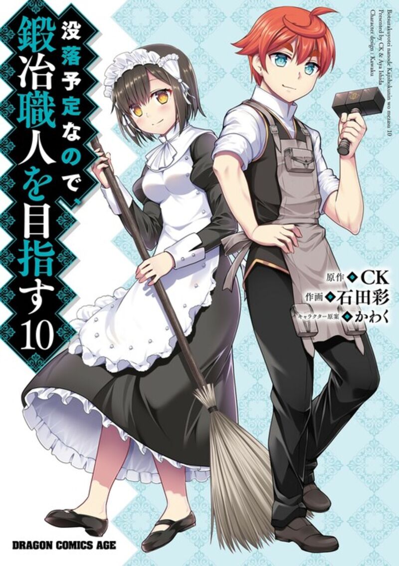 Botsuraku Youtei Nanode Kajishokunin Wo Mezasu Chapter 54 Page 3