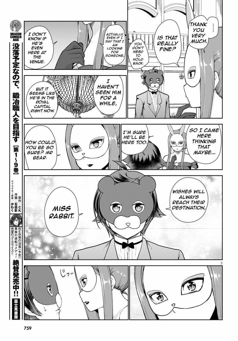 Botsuraku Youtei Nanode Kajishokunin Wo Mezasu Chapter 54 Page 6
