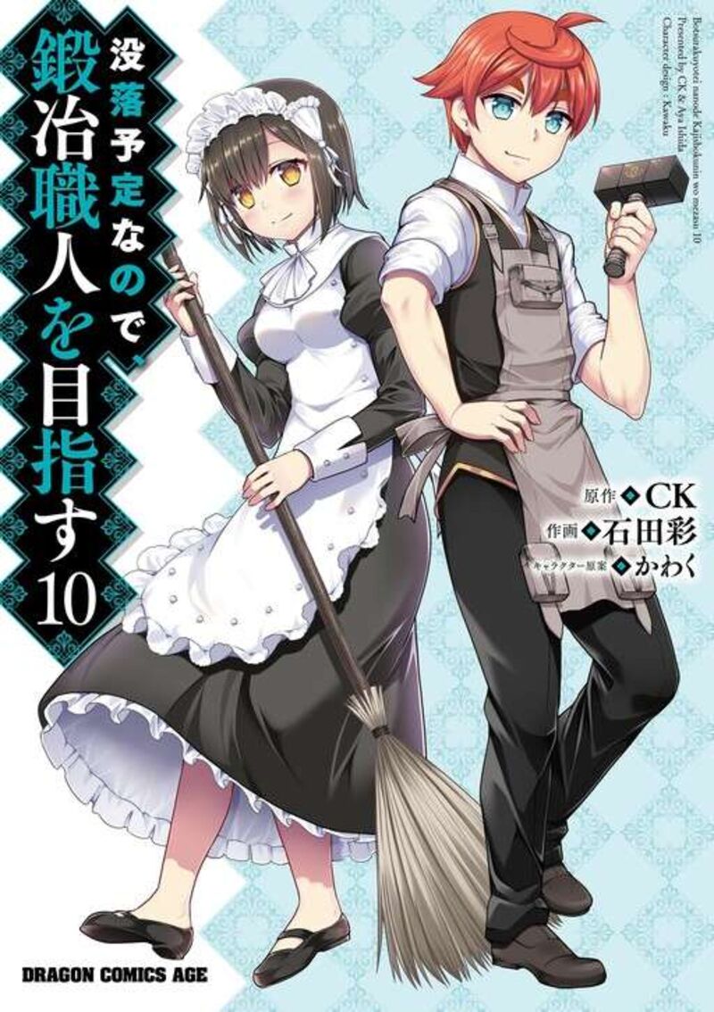 Botsuraku Youtei Nanode Kajishokunin Wo Mezasu Chapter 55 Page 3