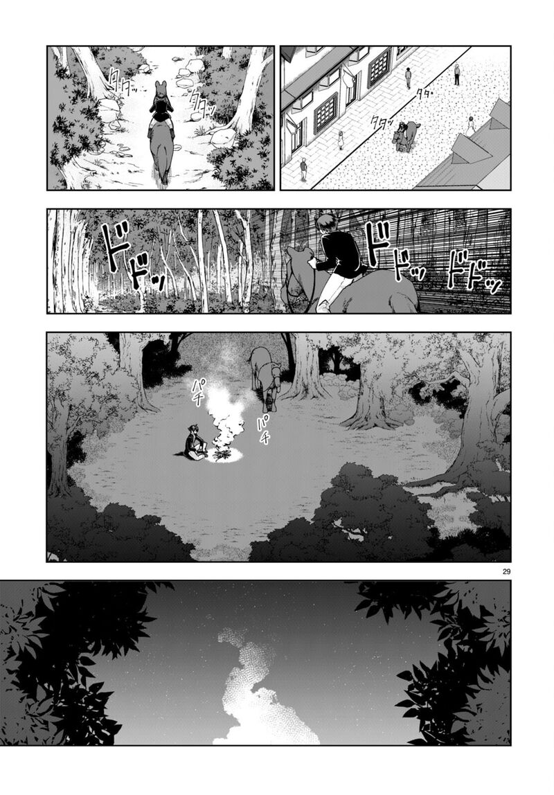 Botsuraku Youtei Nanode Kajishokunin Wo Mezasu Chapter 61 Page 29