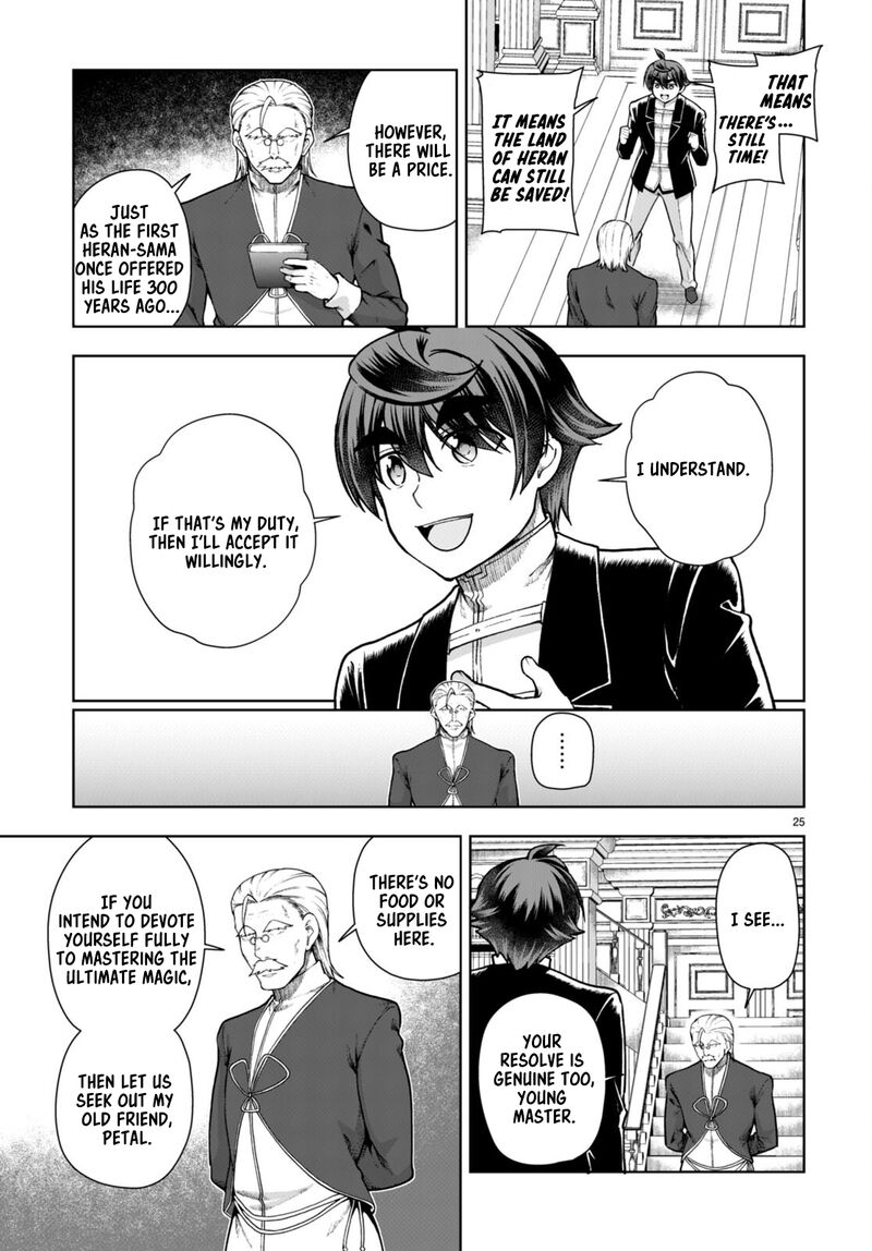 Botsuraku Youtei Nanode Kajishokunin Wo Mezasu Chapter 69 Page 25