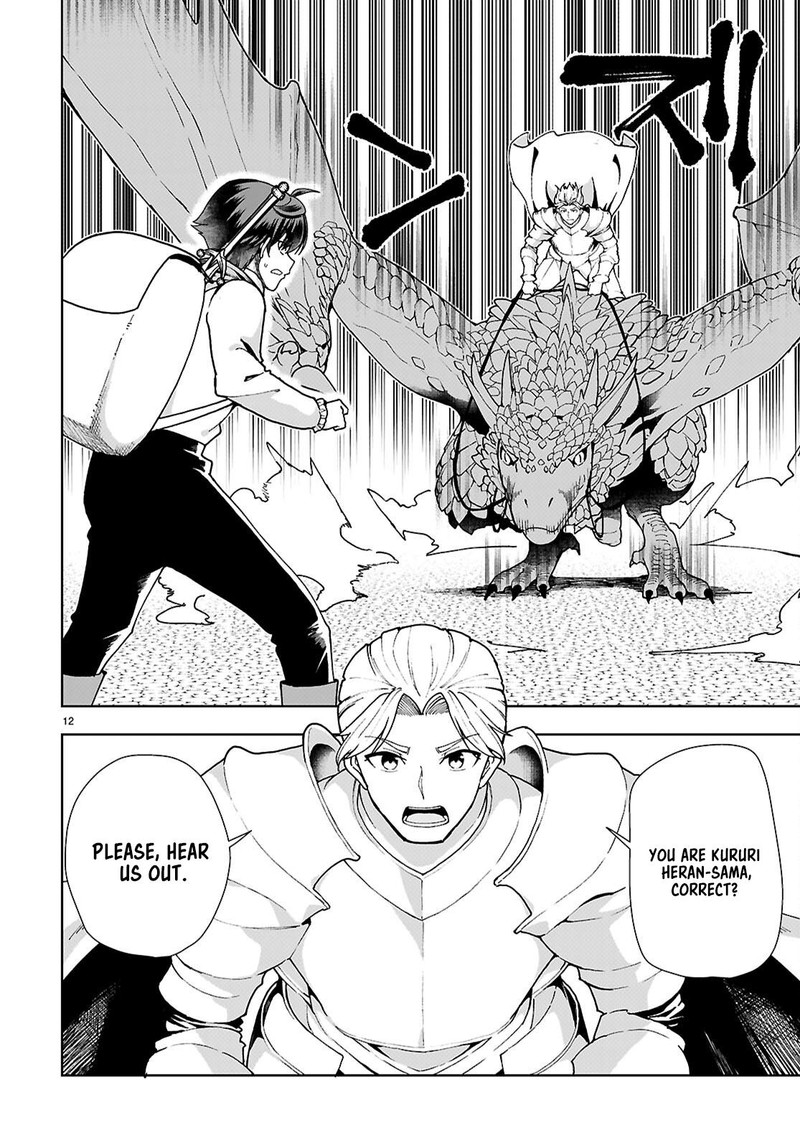 Botsuraku Youtei Nanode Kajishokunin Wo Mezasu Chapter 90 Page 12