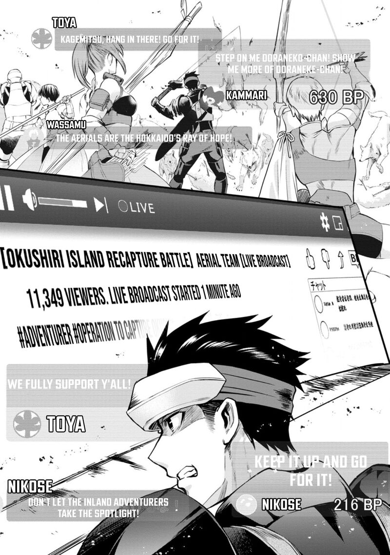 Boukenka Ni Narou Skill Board De Dungeon Kouryaku Chapter 47 Page 4