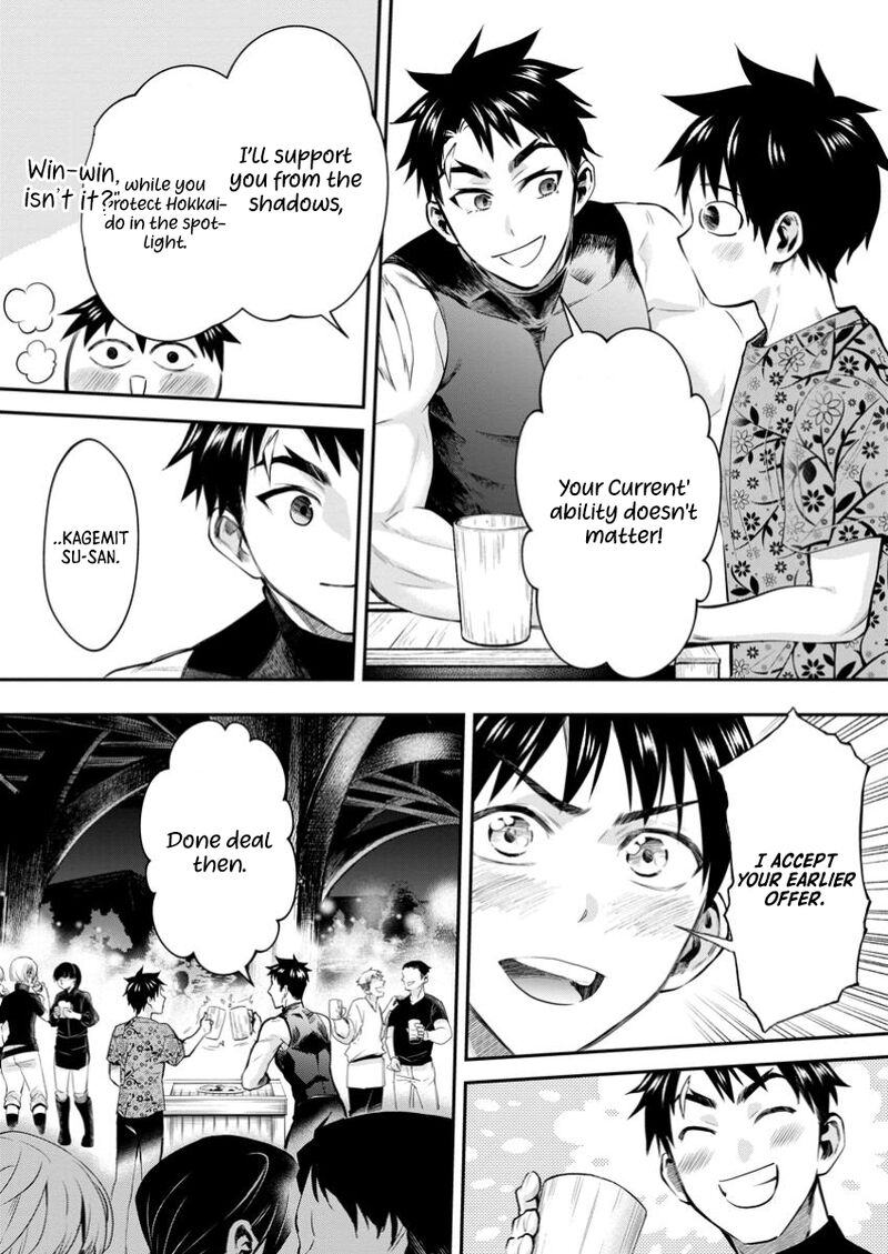 Boukenka Ni Narou Skill Board De Dungeon Kouryaku Chapter 53 Page 22